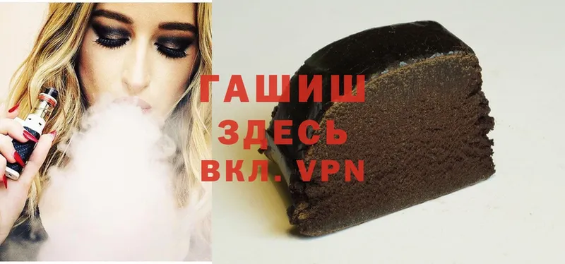 Гашиш hashish  Кинель 